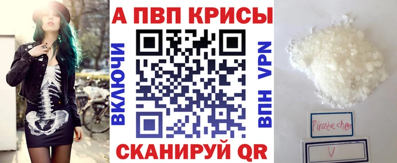 APVP крисы CK Юхнов