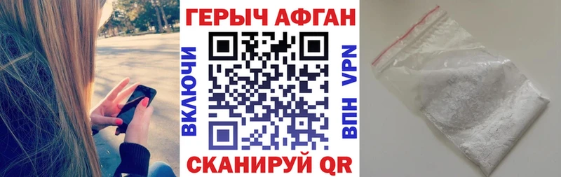 Героин афганец  Купить  Юхнов 